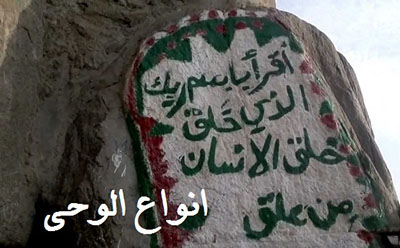  انواع الوحي